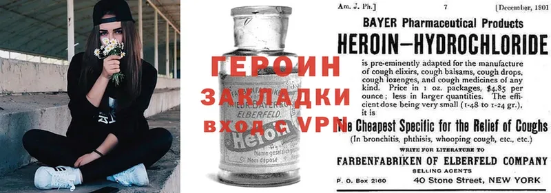 где купить наркоту  Бавлы  ГЕРОИН Heroin 