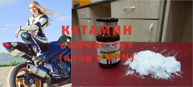 Кетамин ketamine  Бавлы 